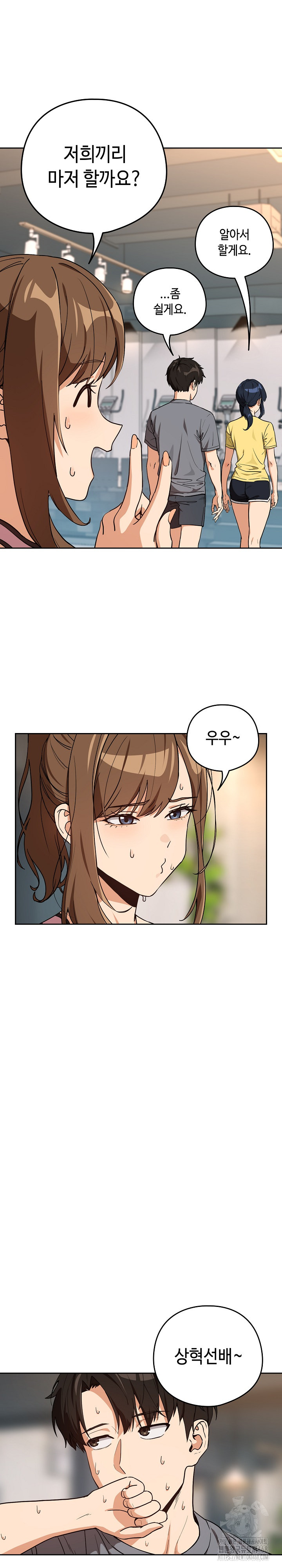 After Work Love Affairs Raw Chapter 77 image 4