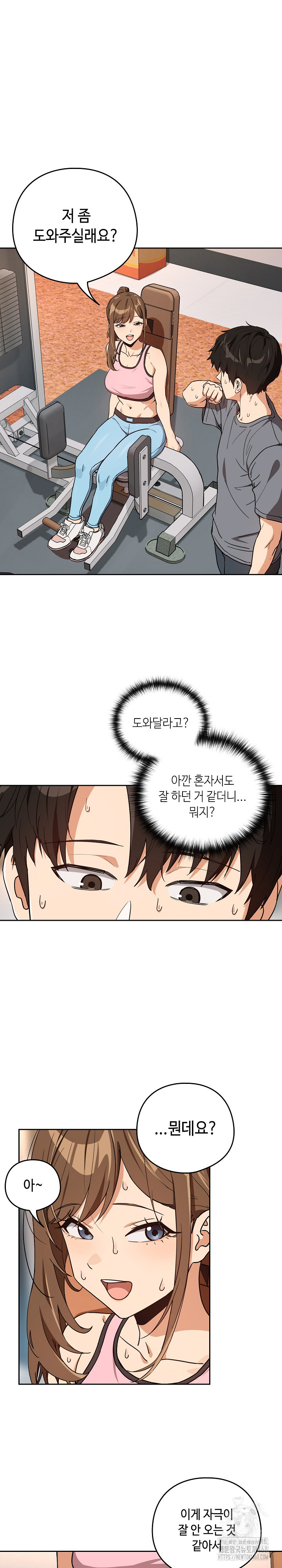 After Work Love Affairs Raw Chapter 77 image 5
