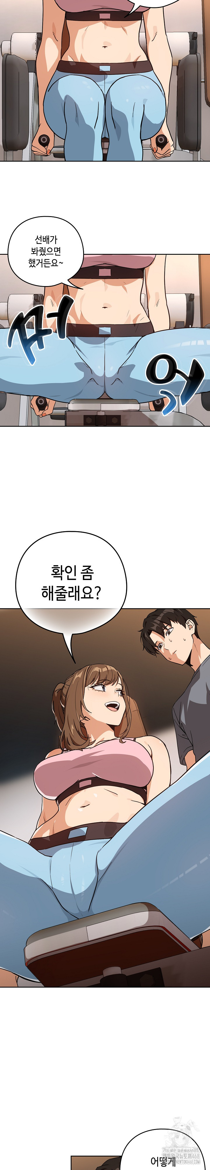 After Work Love Affairs Raw Chapter 77 image 6