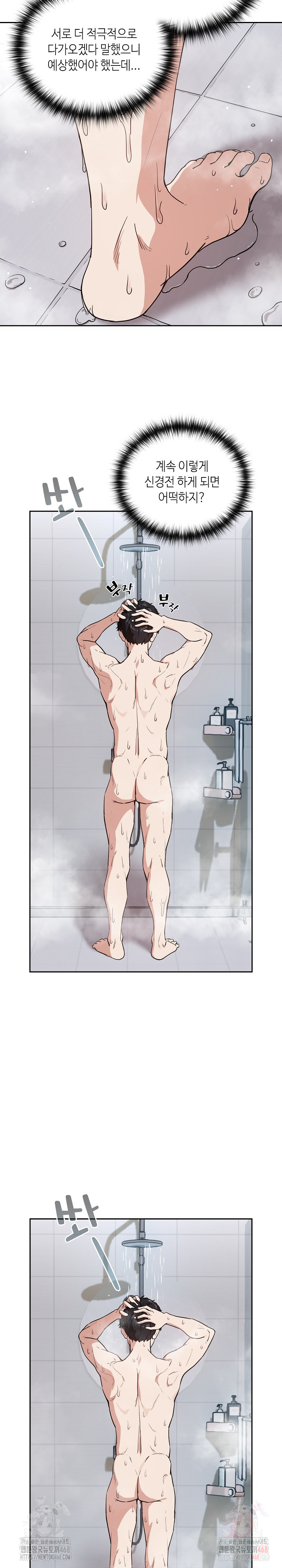 After Work Love Affairs Raw Chapter 78 image 11