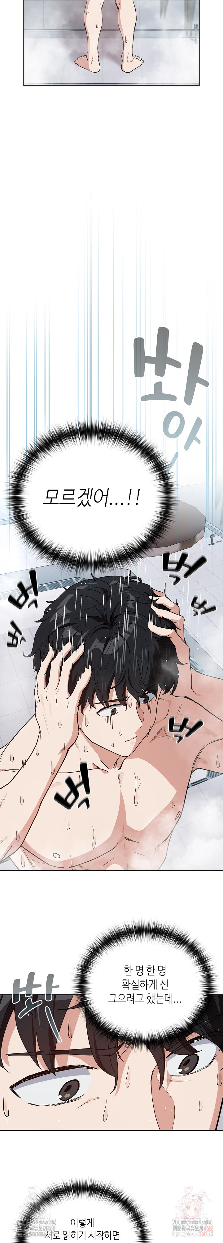 After Work Love Affairs Raw Chapter 78 image 12