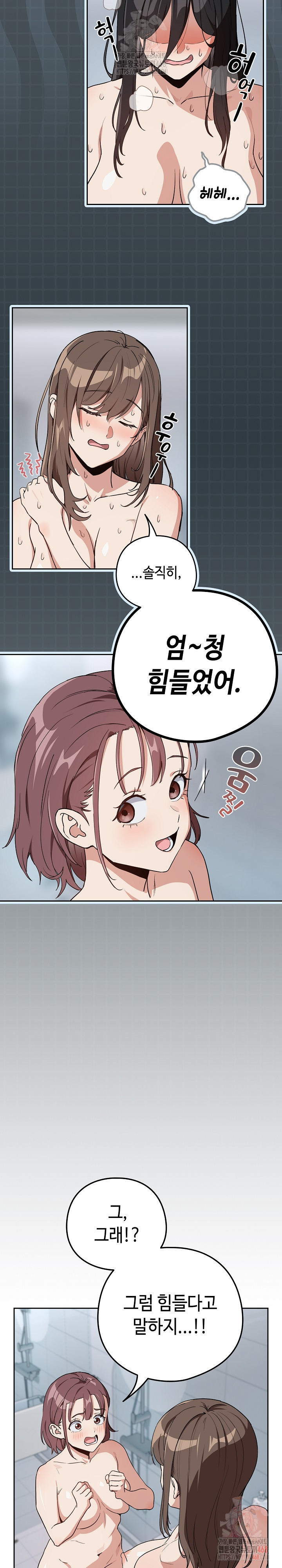 After Work Love Affairs Raw Chapter 78 image 15