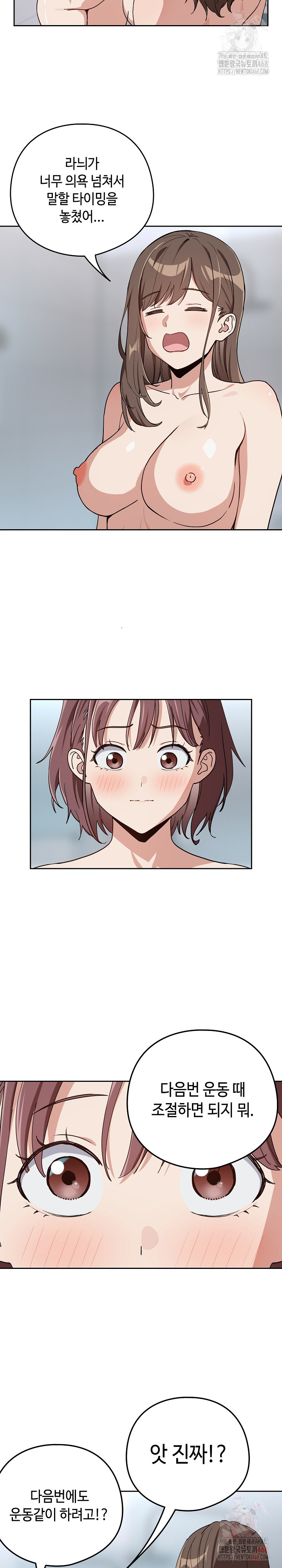 After Work Love Affairs Raw Chapter 78 image 16
