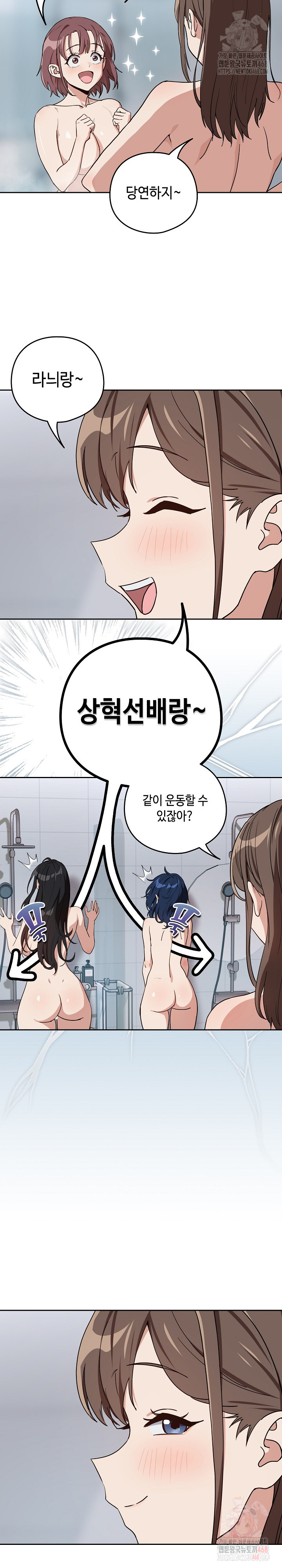 After Work Love Affairs Raw Chapter 78 image 17