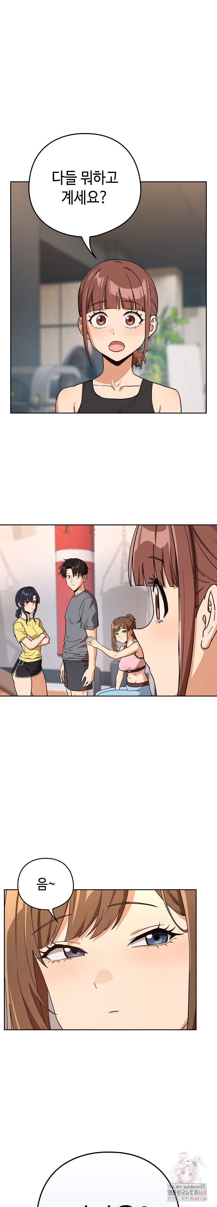 After Work Love Affairs Raw Chapter 78 image 1