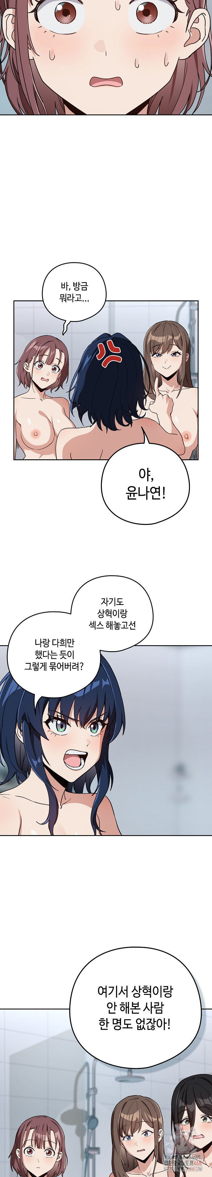 After Work Love Affairs Raw Chapter 78 image 20