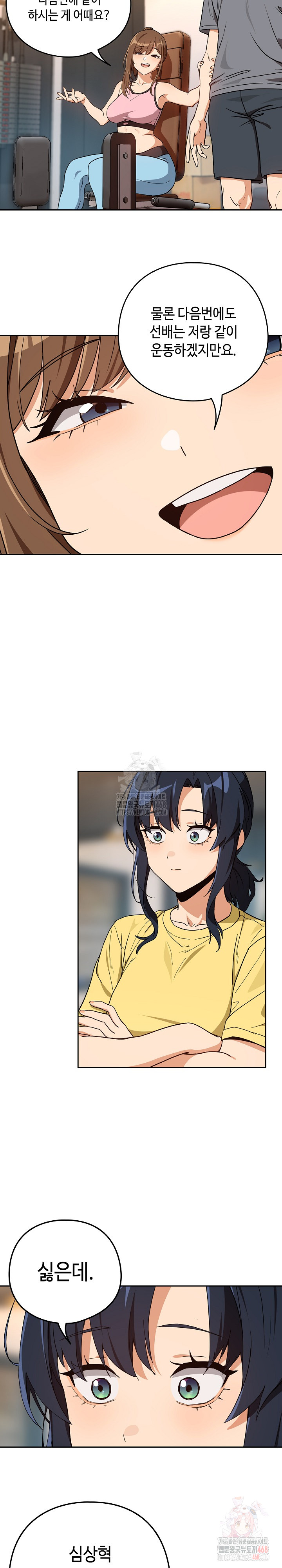 After Work Love Affairs Raw Chapter 78 image 4