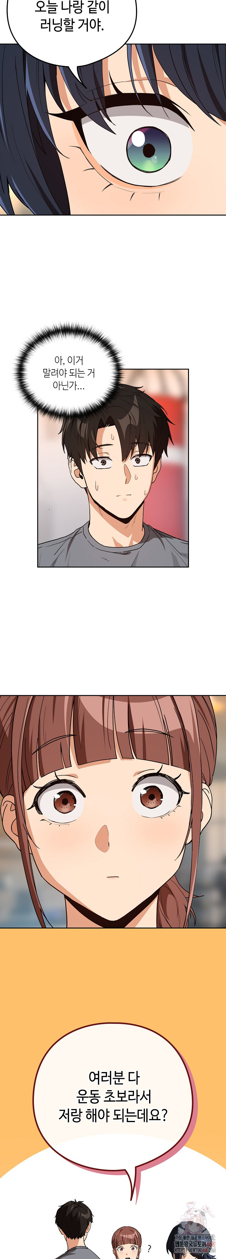 After Work Love Affairs Raw Chapter 78 image 5