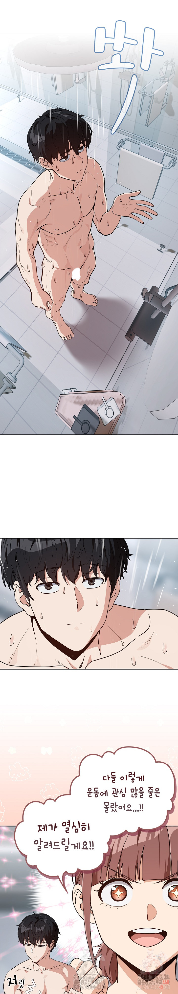 After Work Love Affairs Raw Chapter 78 image 7