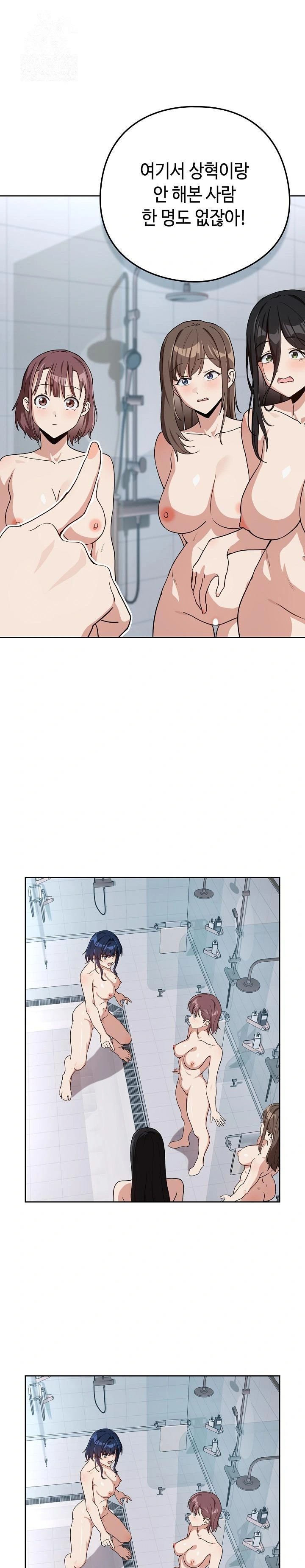 After Work Love Affairs Raw Chapter 79 image 0