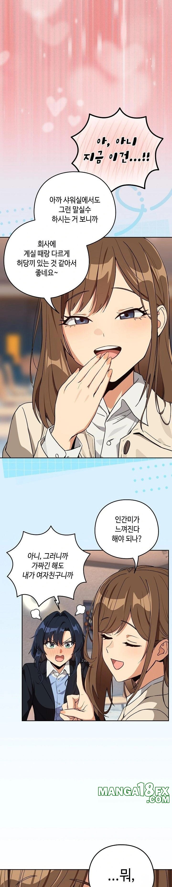 After Work Love Affairs Raw Chapter 79 image 9