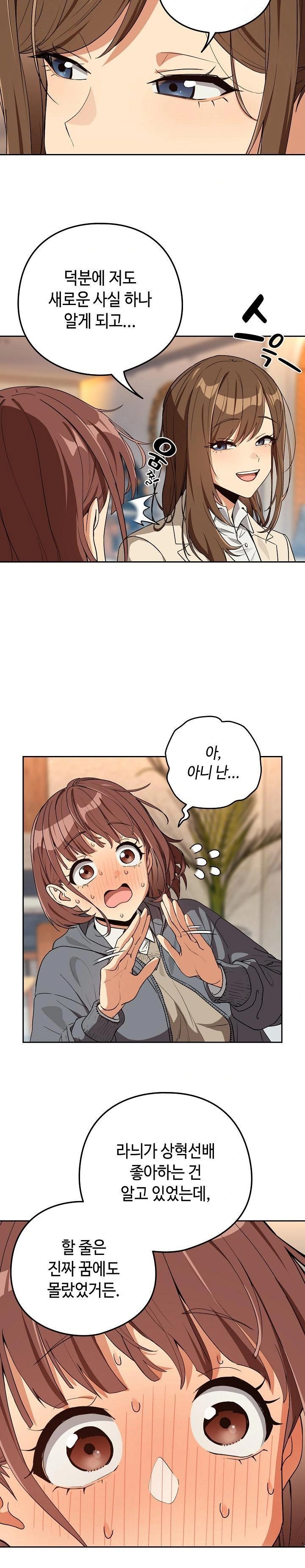 After Work Love Affairs Raw Chapter 79 image 10