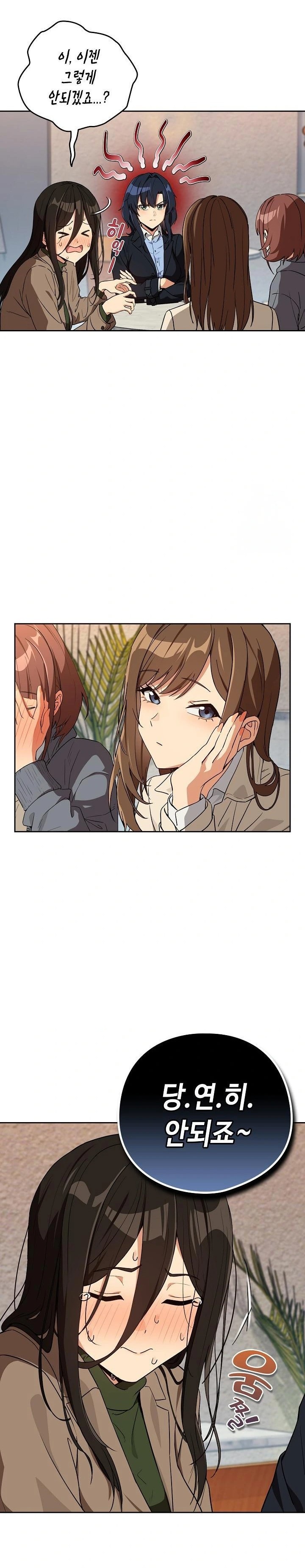 After Work Love Affairs Raw Chapter 79 image 13