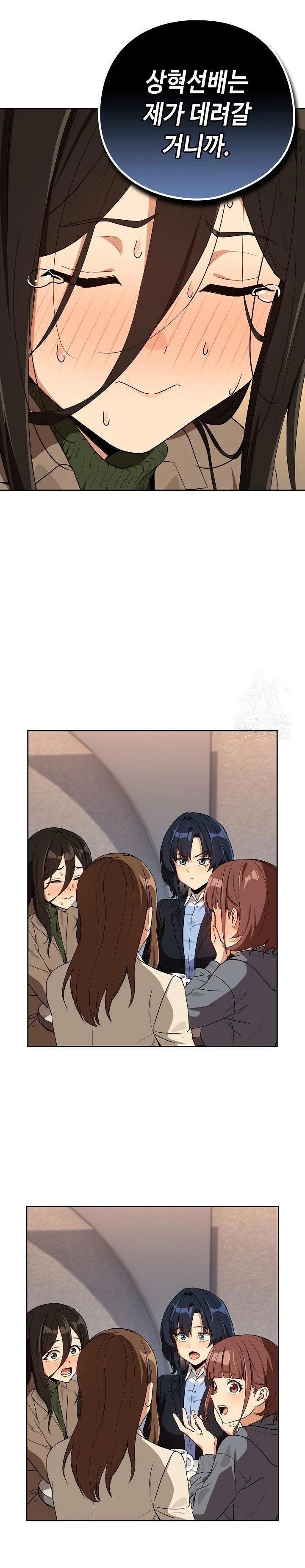 After Work Love Affairs Raw Chapter 79 image 14