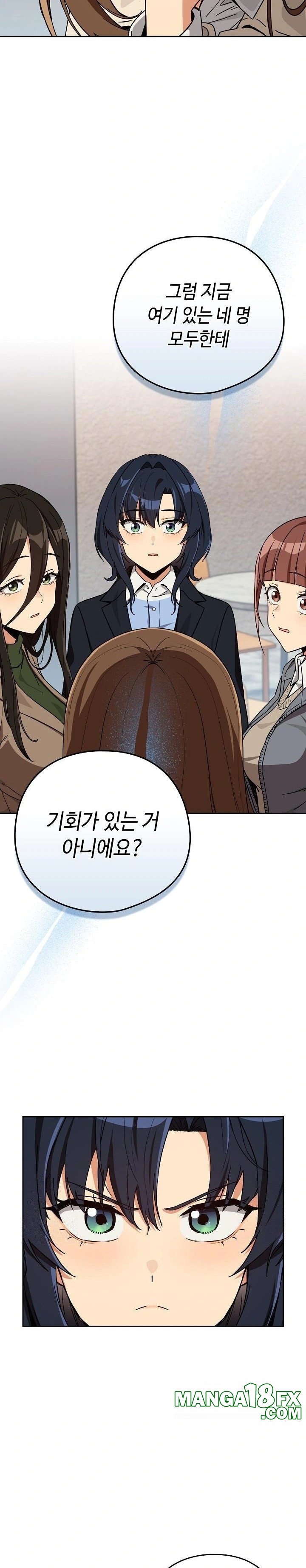 After Work Love Affairs Raw Chapter 79 image 17