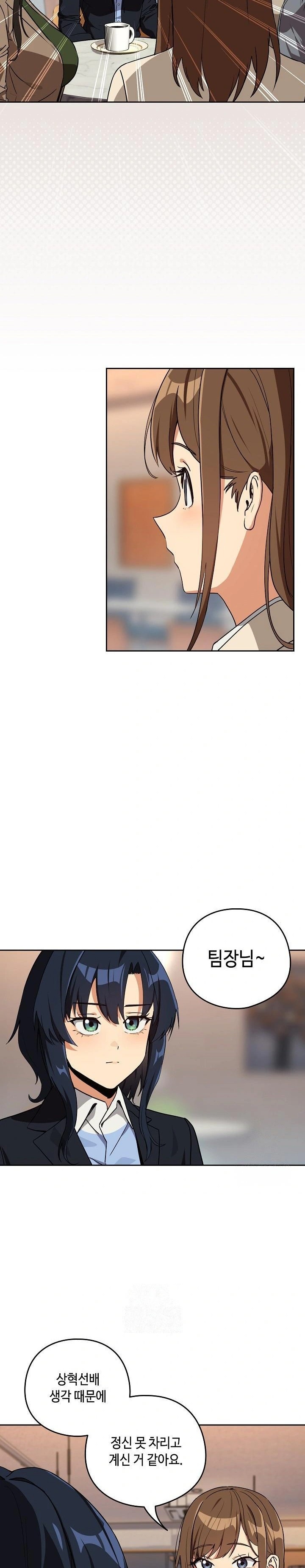 After Work Love Affairs Raw Chapter 79 image 7