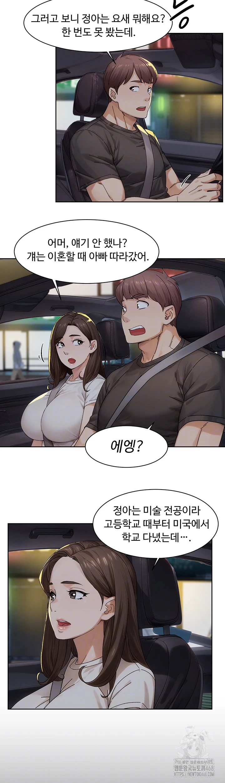 Cleaning Service Raw Chapter 20 image 11