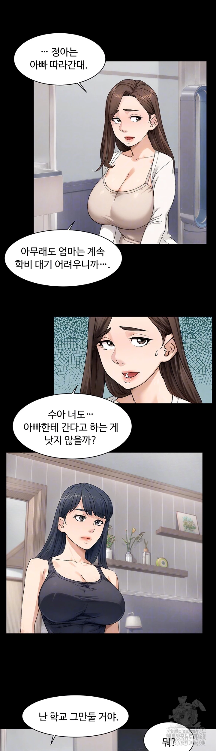 Cleaning Service Raw Chapter 20 image 13