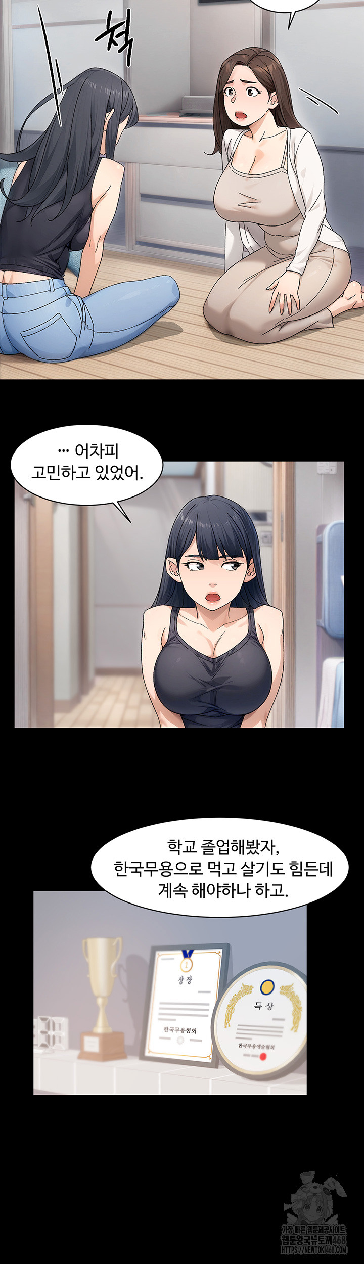 Cleaning Service Raw Chapter 20 image 14