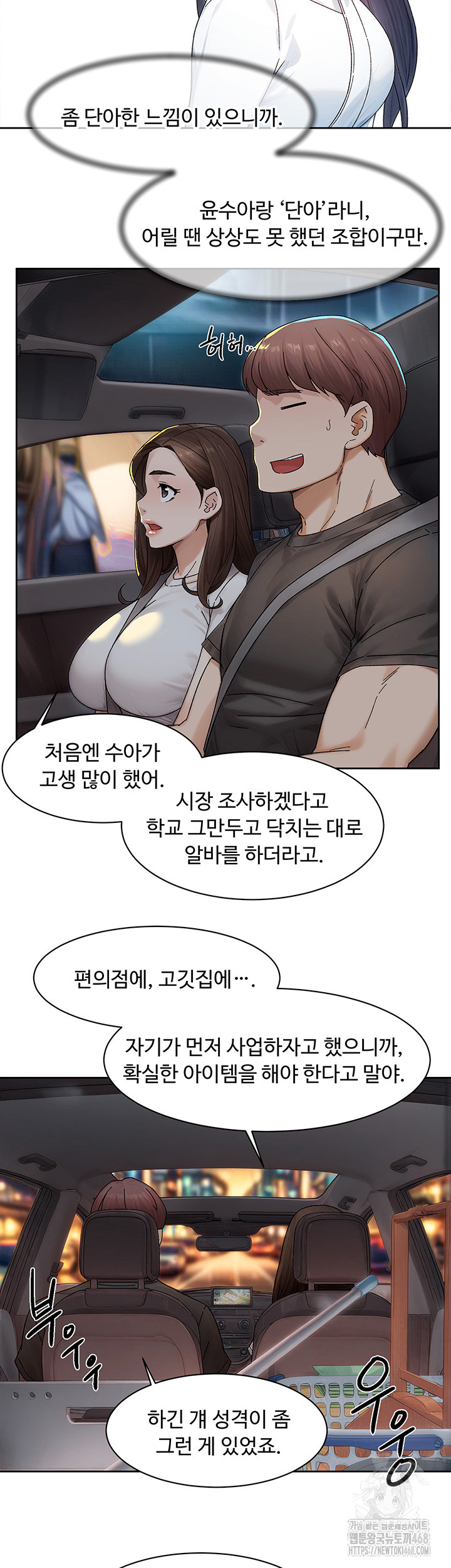 Cleaning Service Raw Chapter 20 image 19