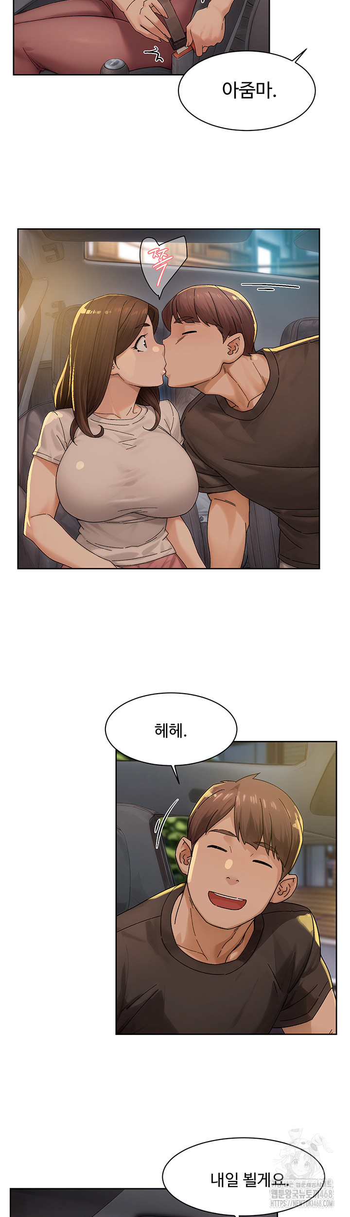 Cleaning Service Raw Chapter 20 image 24