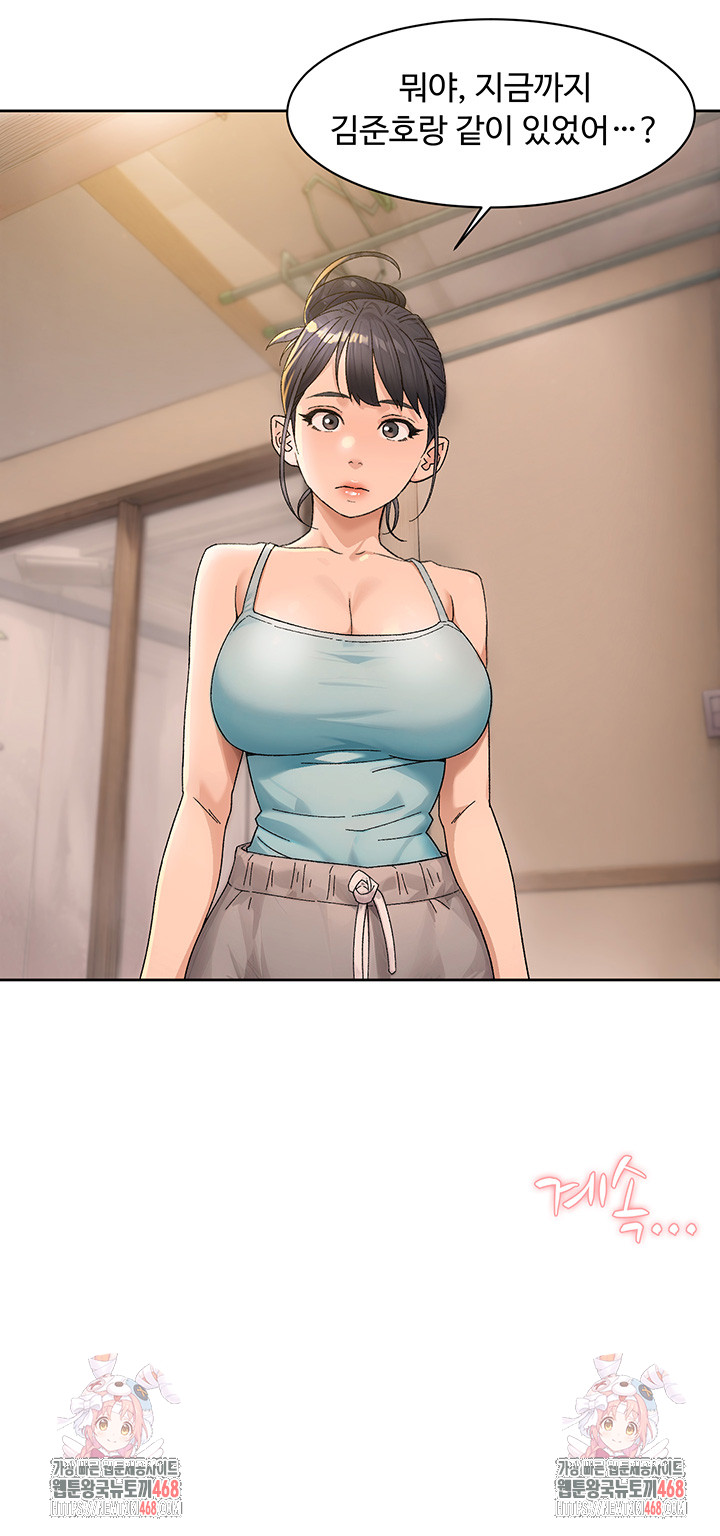 Cleaning Service Raw Chapter 20 image 28