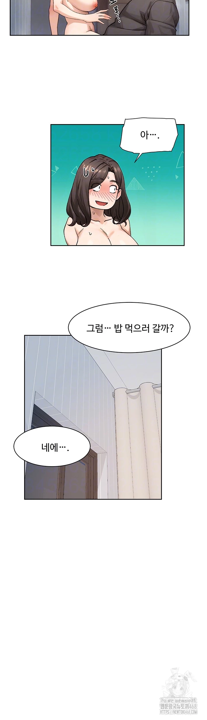 Cleaning Service Raw Chapter 20 image 3