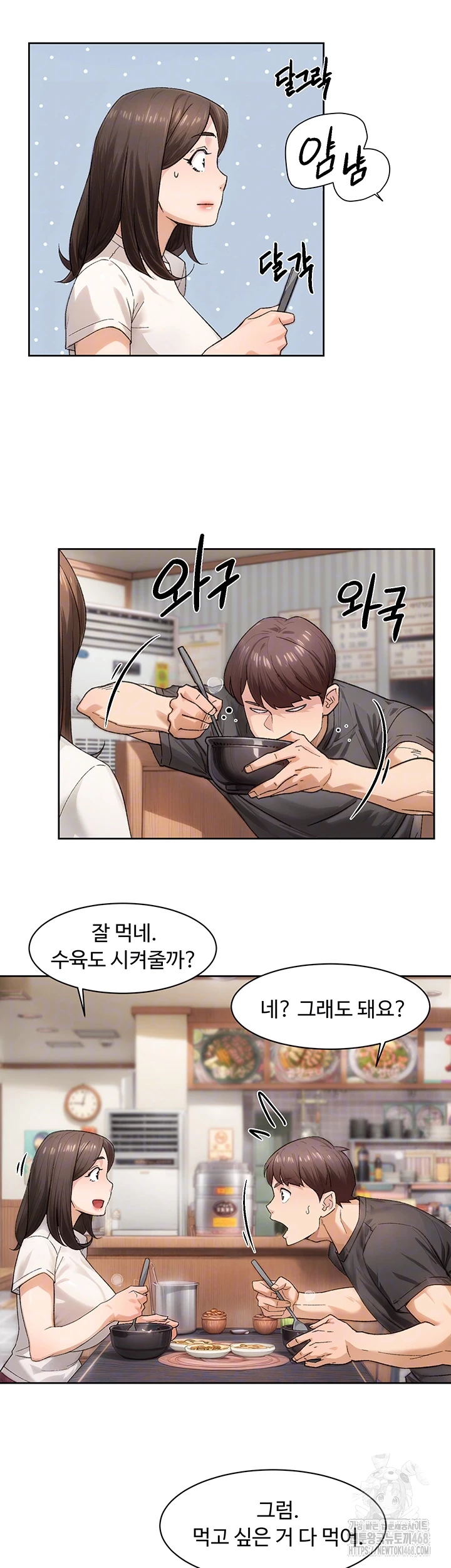Cleaning Service Raw Chapter 20 image 5
