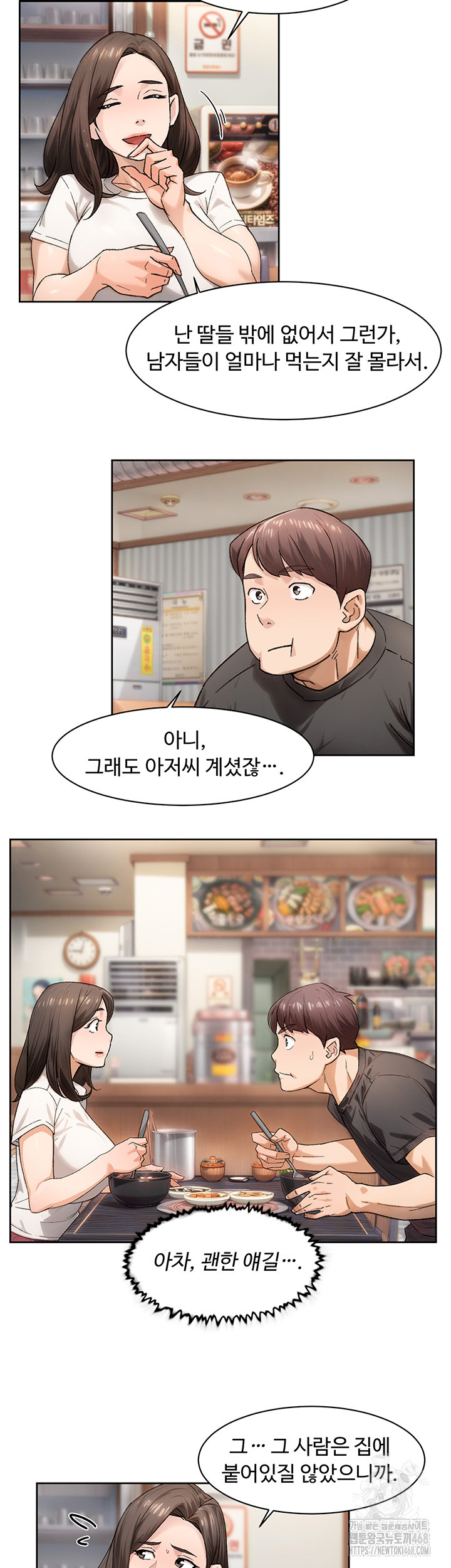 Cleaning Service Raw Chapter 20 image 6