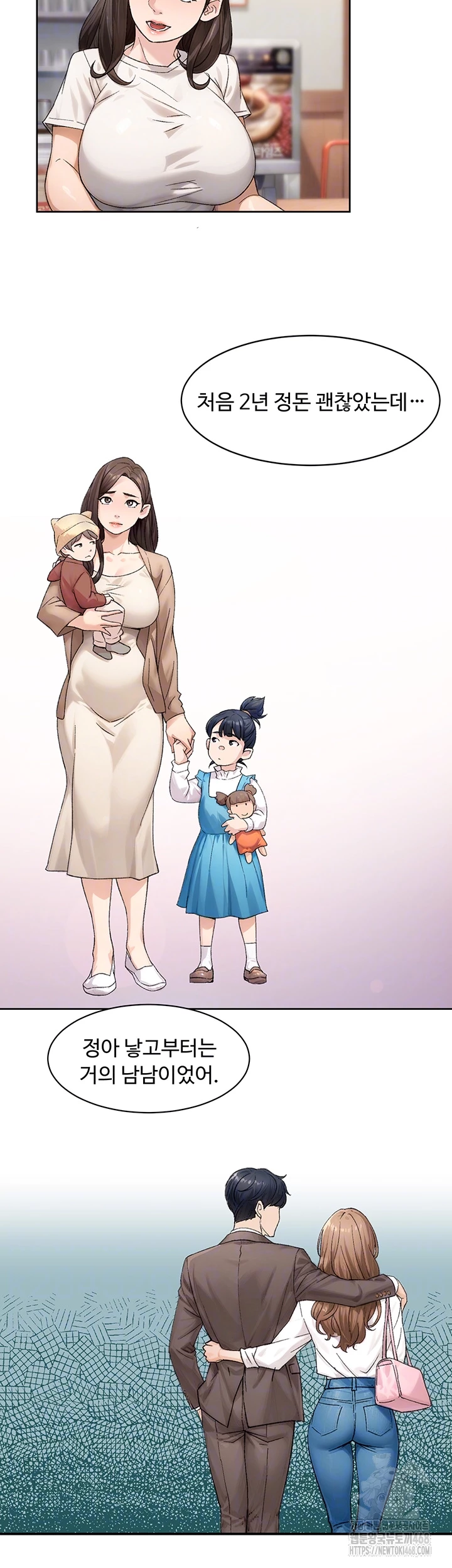 Cleaning Service Raw Chapter 20 image 7