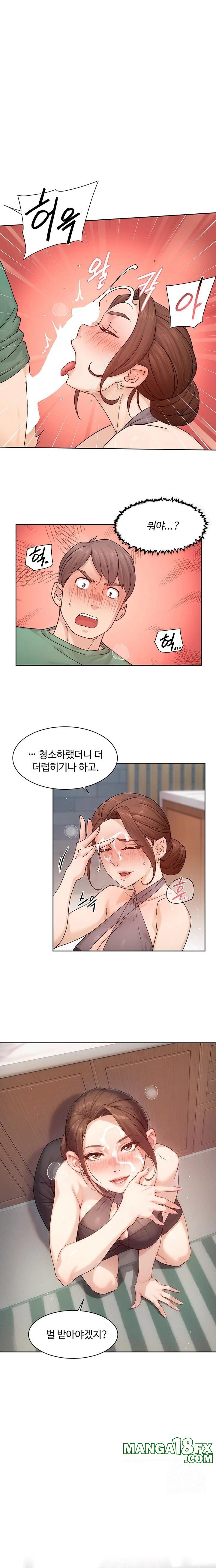 Cleaning Service Raw Chapter 23 image 0