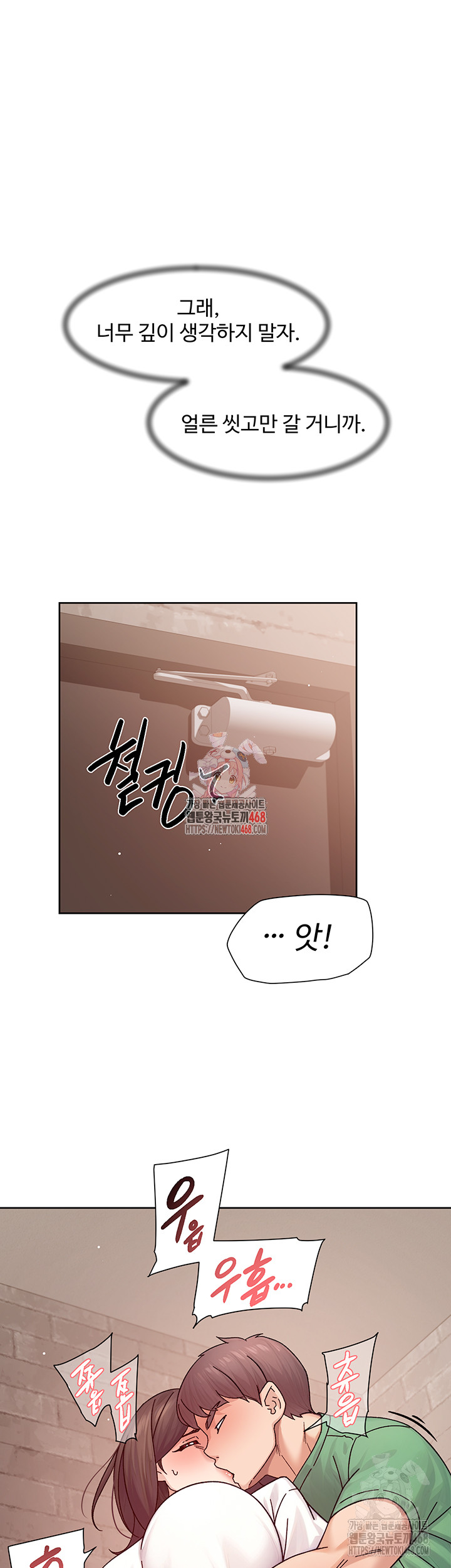 Cleaning Service Raw Chapter 28 image 0