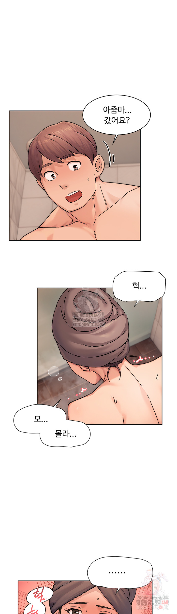 Cleaning Service Raw Chapter 28 image 12