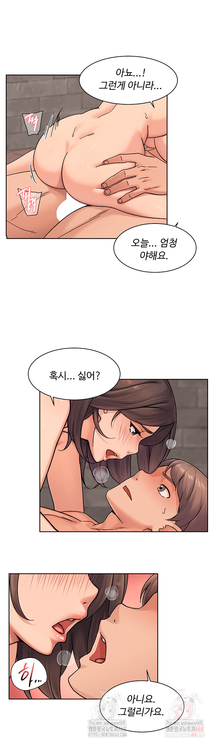 Cleaning Service Raw Chapter 28 image 20