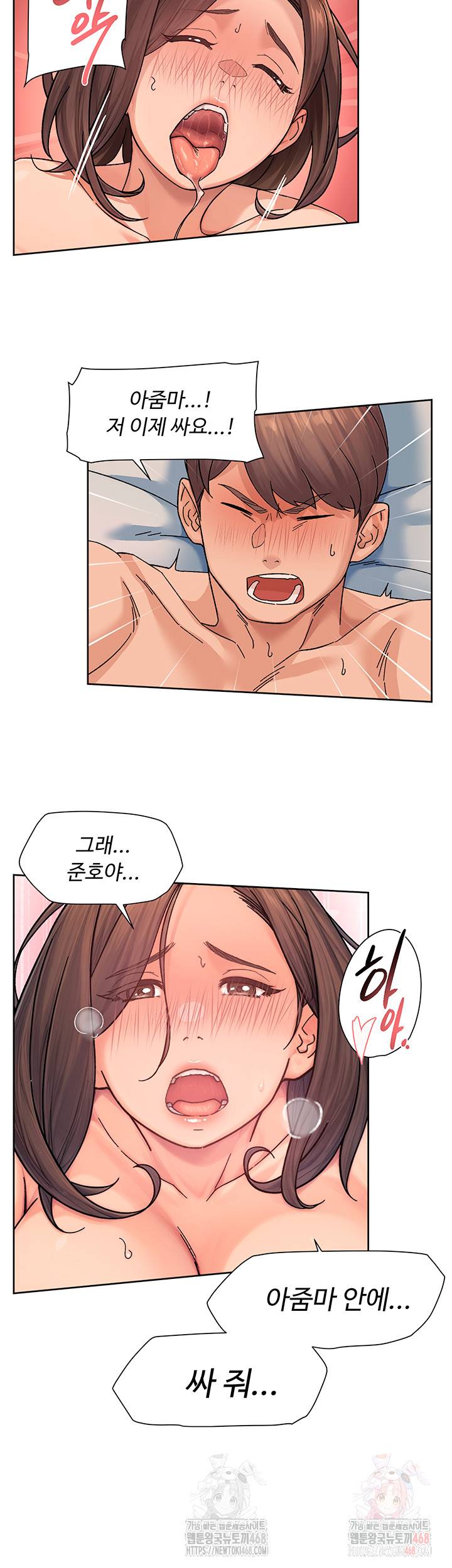 Cleaning Service Raw Chapter 28 image 23