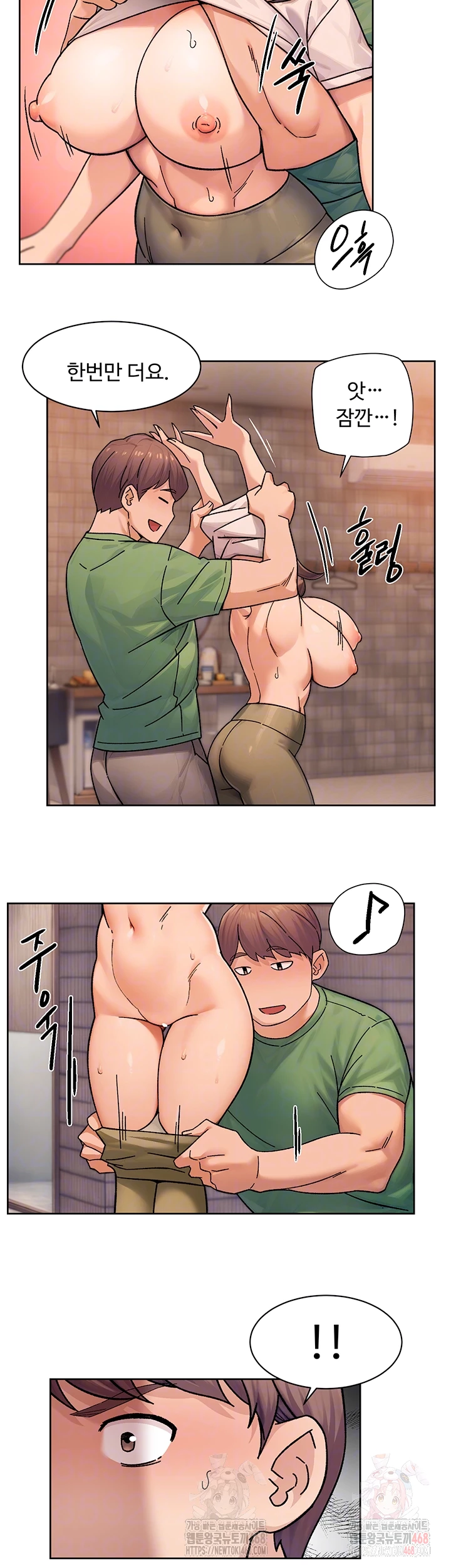 Cleaning Service Raw Chapter 28 image 3