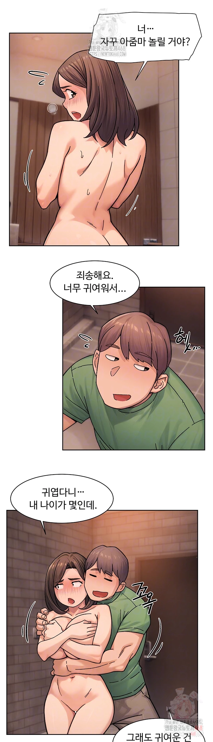Cleaning Service Raw Chapter 28 image 5