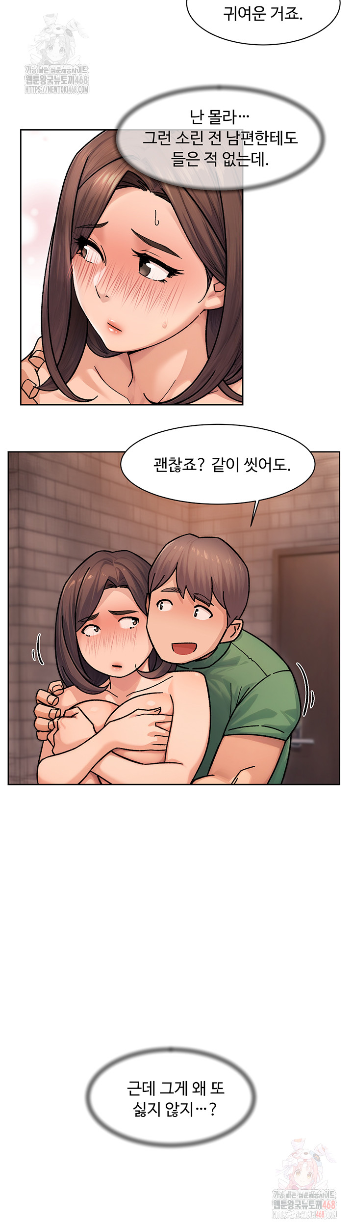 Cleaning Service Raw Chapter 28 image 6