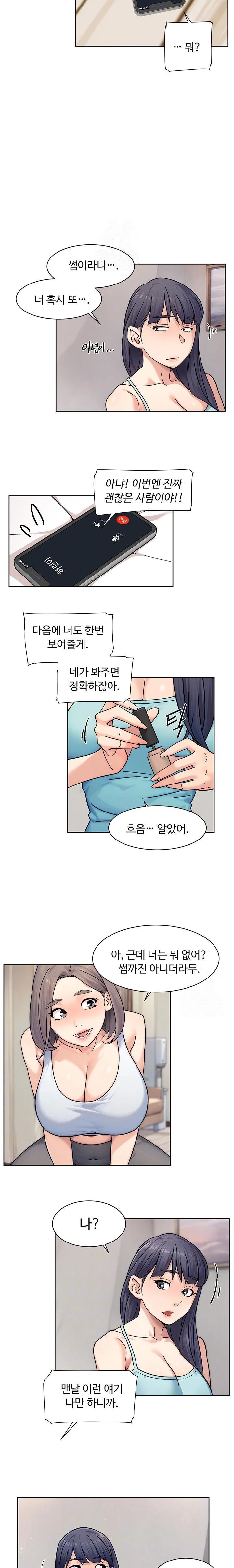 Cleaning Service Raw Chapter 29 image 2
