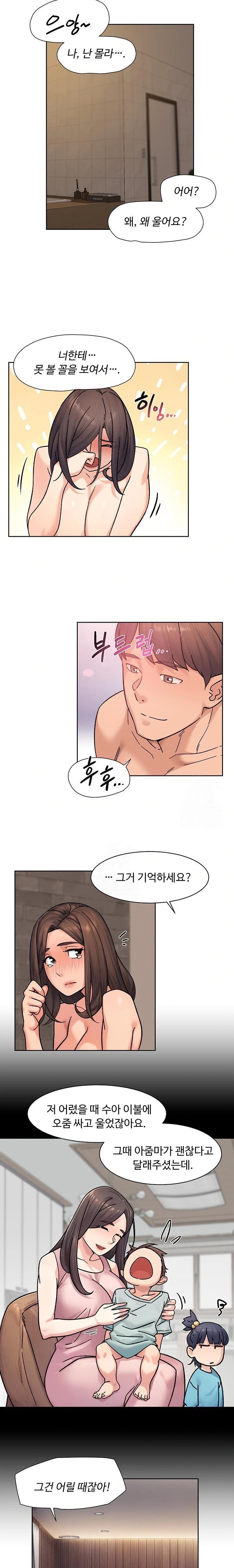 Cleaning Service Raw Chapter 29 image 8