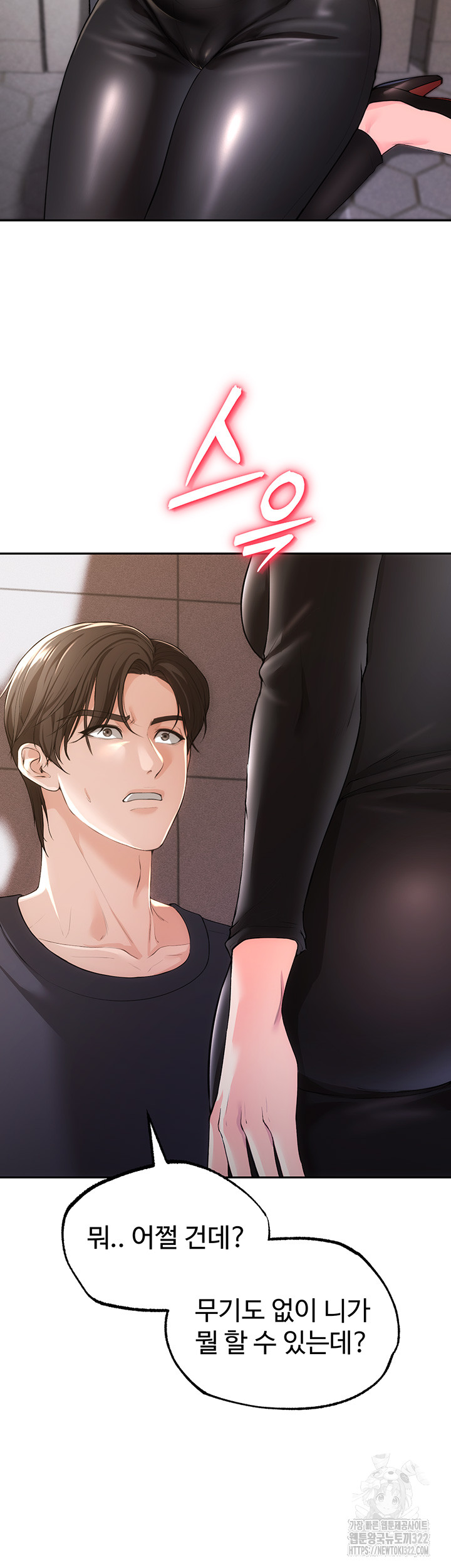 The Real Deal Raw Chapter 34 image 10