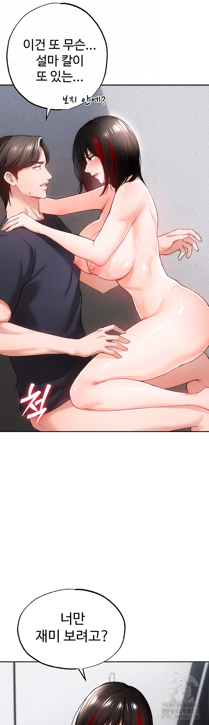 The Real Deal Raw Chapter 34 image 13