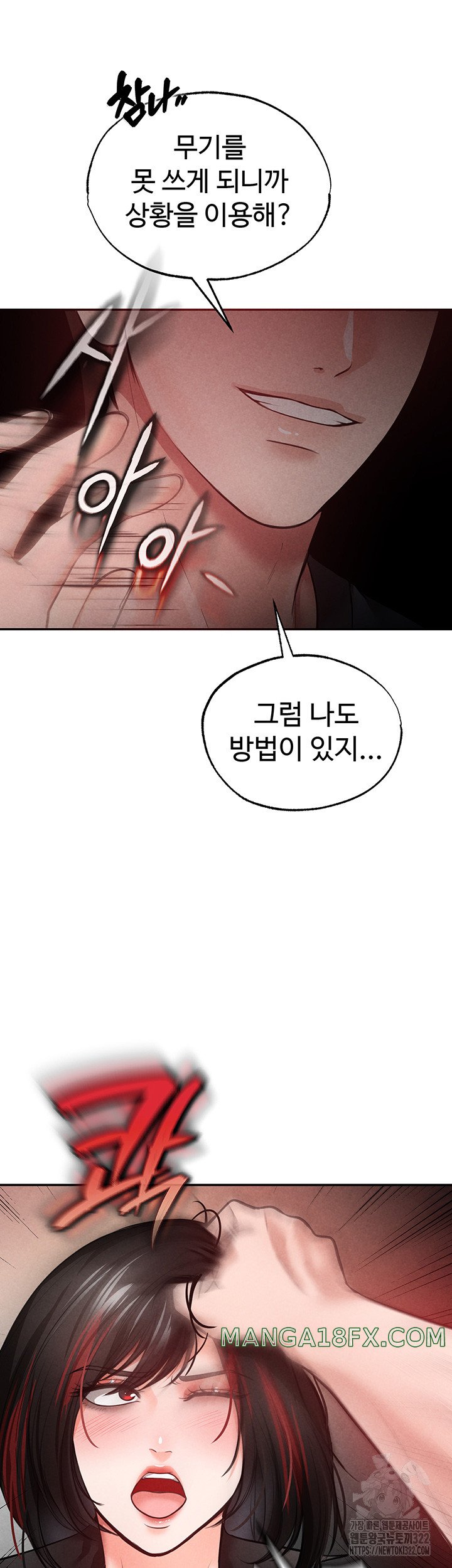 The Real Deal Raw Chapter 34 image 1