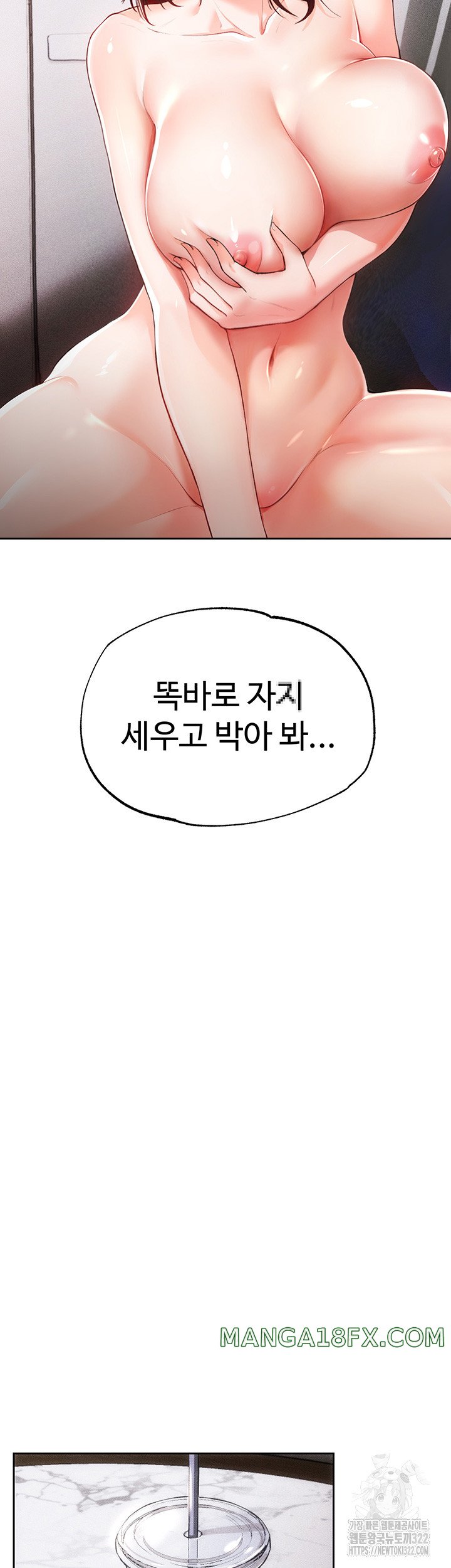 The Real Deal Raw Chapter 34 image 19
