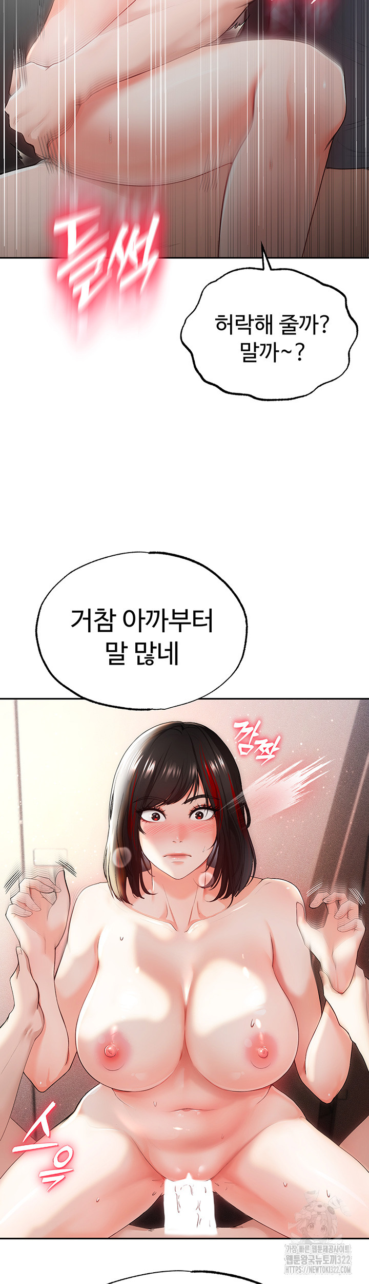 The Real Deal Raw Chapter 34 image 26
