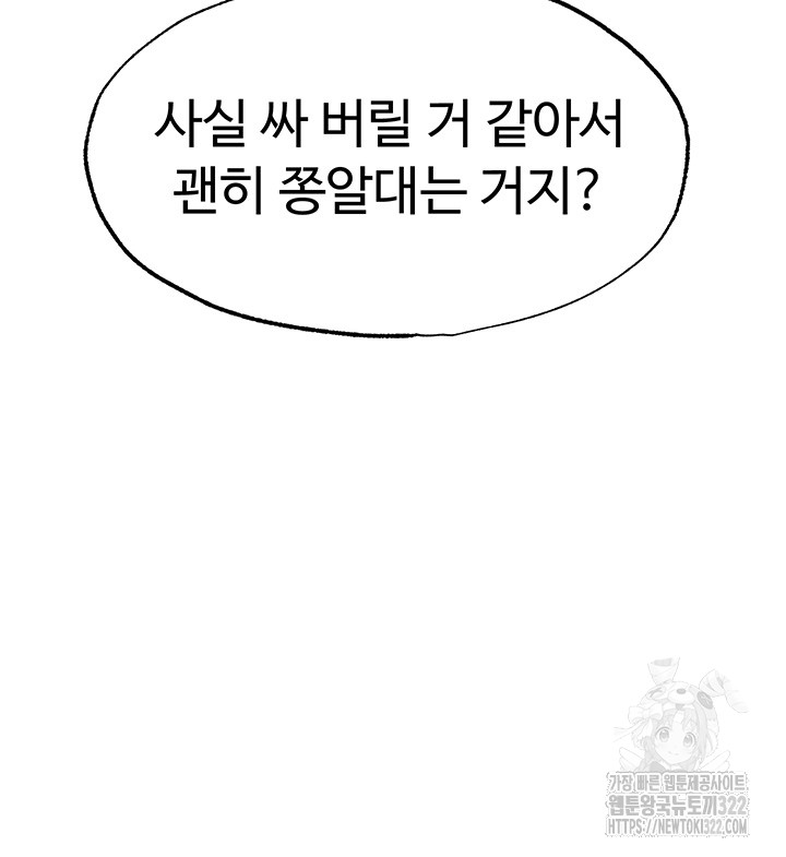 The Real Deal Raw Chapter 34 image 27