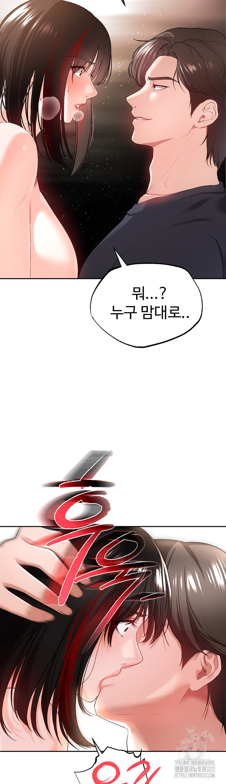 The Real Deal Raw Chapter 34 image 29