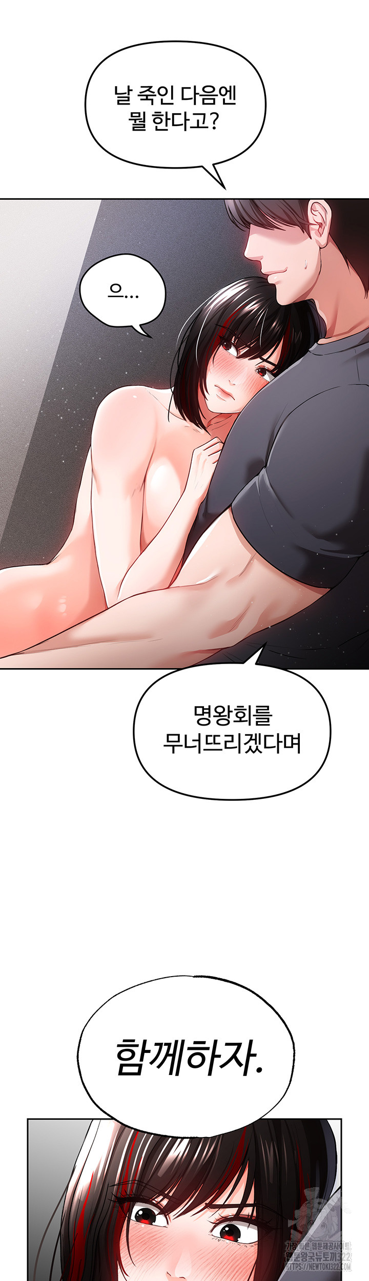 The Real Deal Raw Chapter 34 image 34