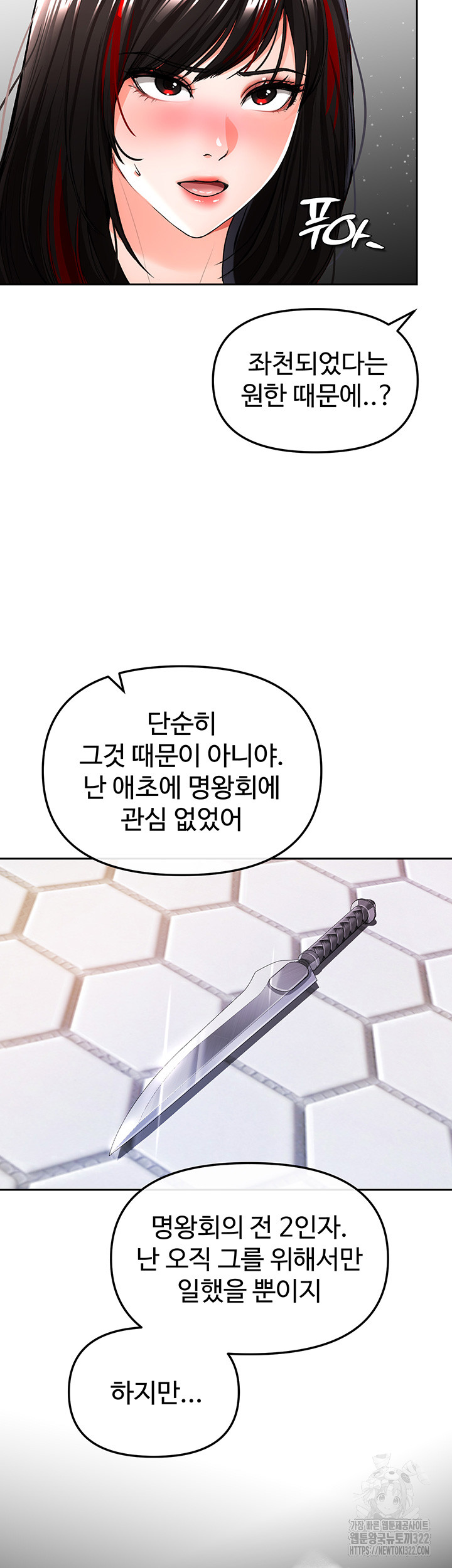 The Real Deal Raw Chapter 34 image 40
