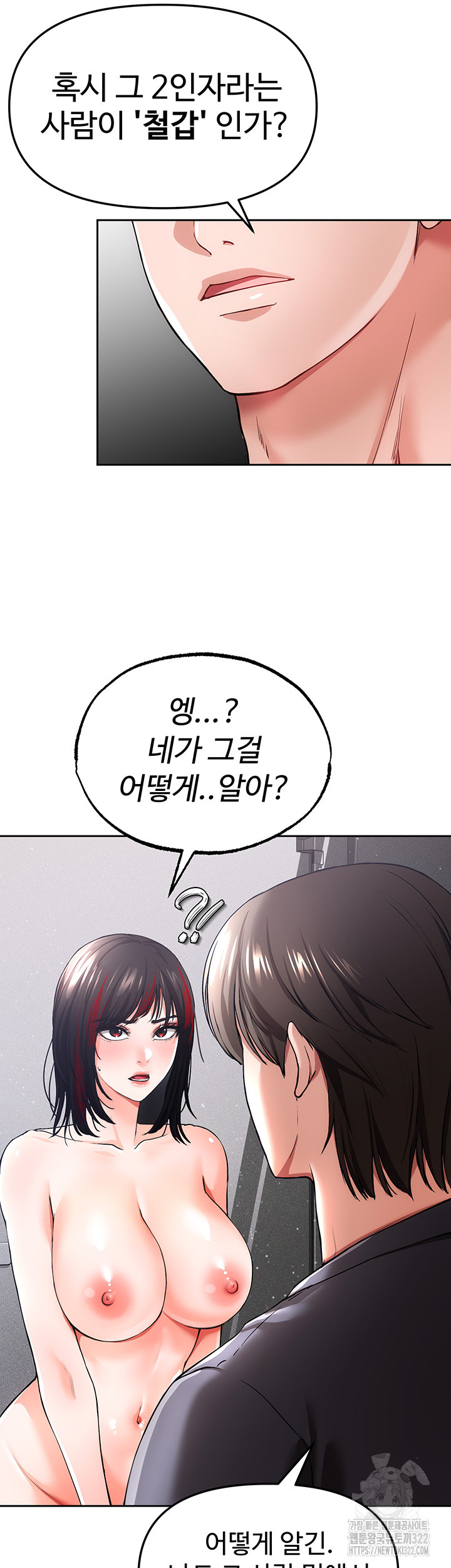 The Real Deal Raw Chapter 34 image 43